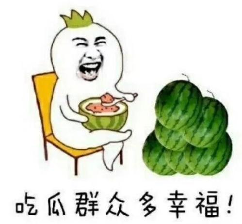 娱乐圈吃瓜漫画图片超清,揭秘吃瓜漫画中的明星幕后故事